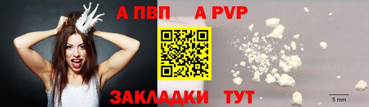 Керчь  Alfa_PVP Crystall  A-PVP мука  Альфа ПВП мука  Вход с VPN 