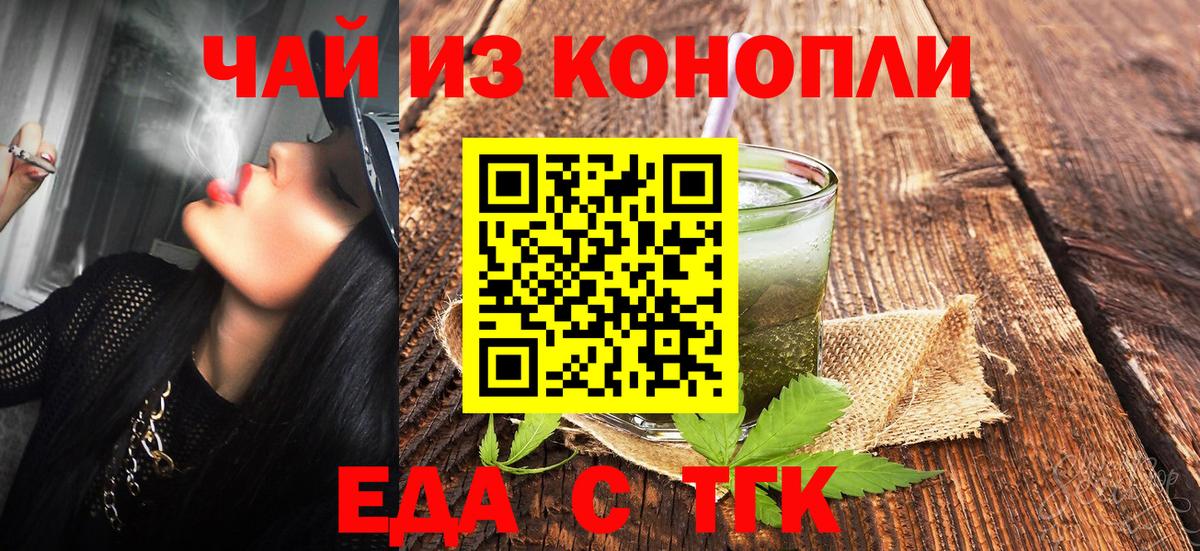 Керчь  Печенье с ТГК конопля  Вход с VPN 