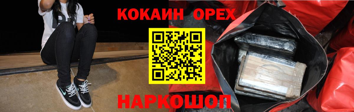 КОКАИН Эквадор  Вход с VPN  Керчь  Кокаин 97% 