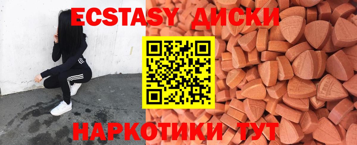 Керчь  Ecstasy XTC  Экстази Punisher  Вход с VPN 