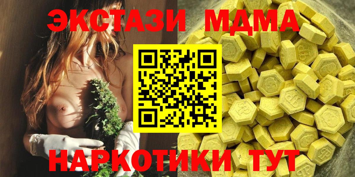 ЭКСТАЗИ 300 mg Керчь