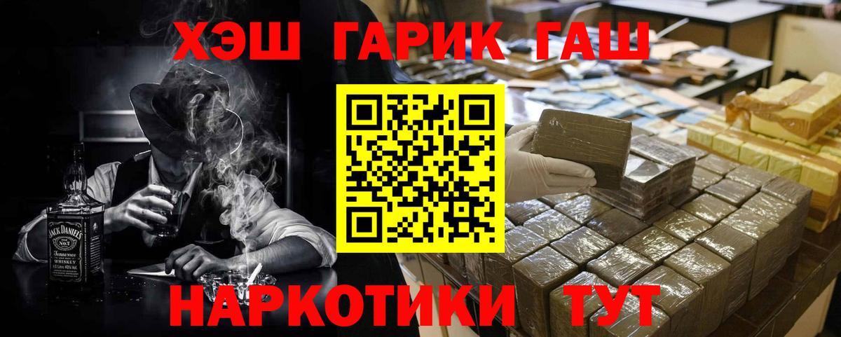 Гашиш гарик Керчь
