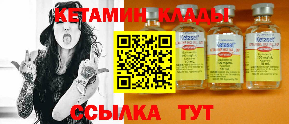 КЕТАМИН VHQ  Вход с VPN  Керчь 