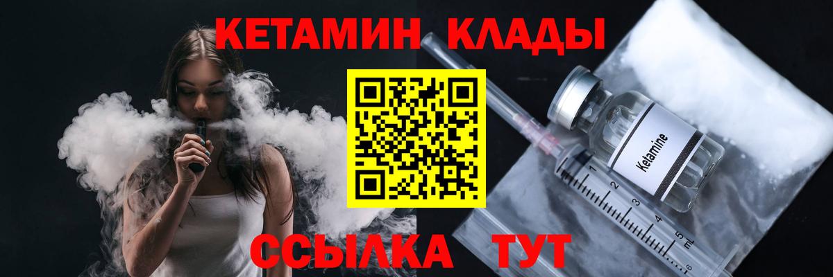 КЕТАМИН ketamine Керчь