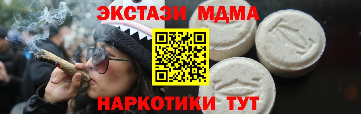 Керчь  MDMA кристаллы  MDMA  Вход с VPN  МДМА молли 