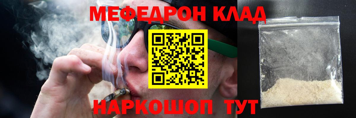 Керчь  Мефедрон мяу мяу  Меф  Вход с VPN 