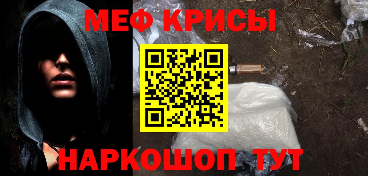 Меф мука Керчь
