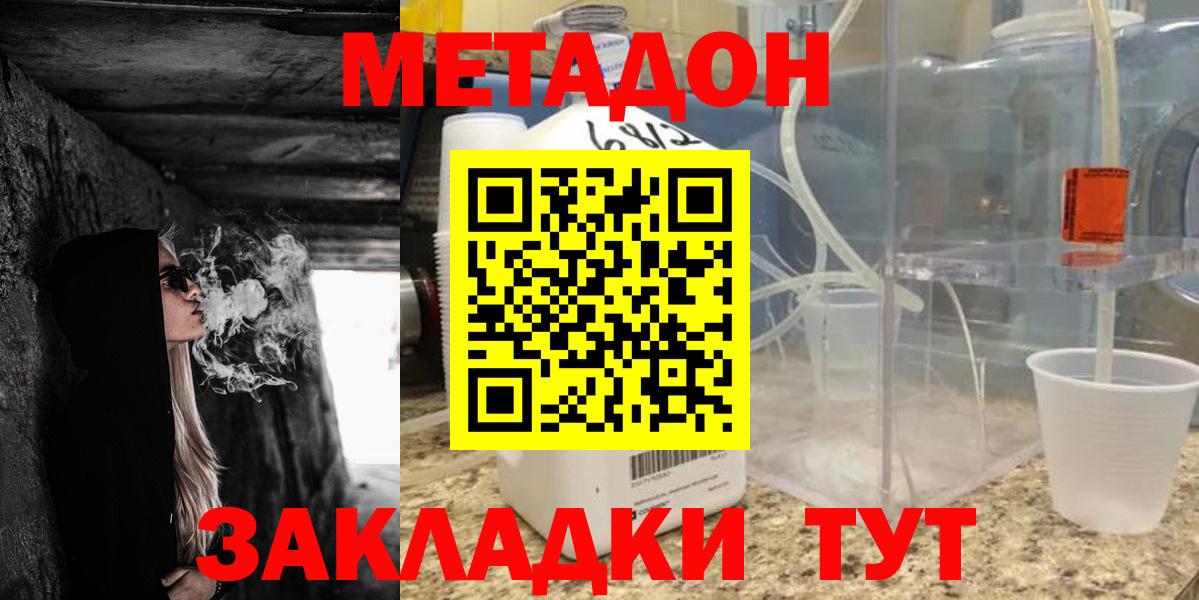 Керчь  Метадон methadone  Вход с VPN 