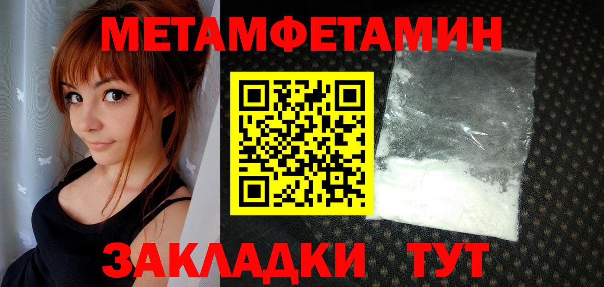 Метамфетамин витя  Вход с VPN  Керчь 