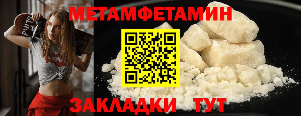 Метамфетамин Methamphetamine Керчь