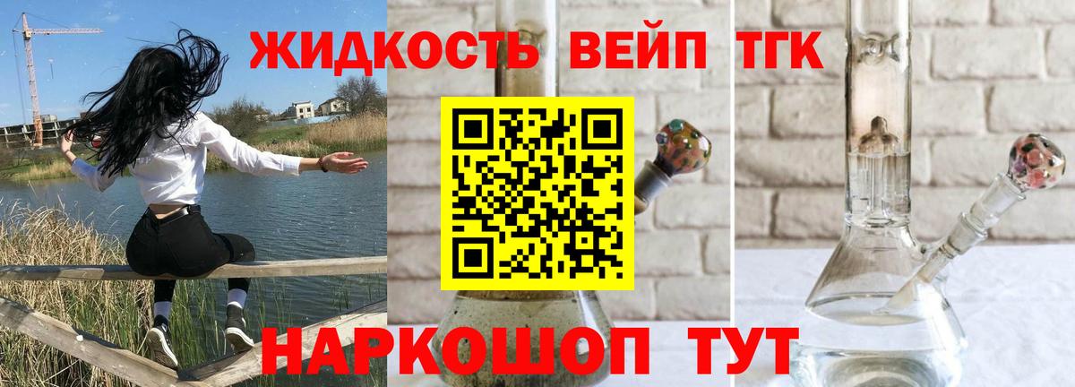 Дистиллят ТГК гашишное масло Керчь