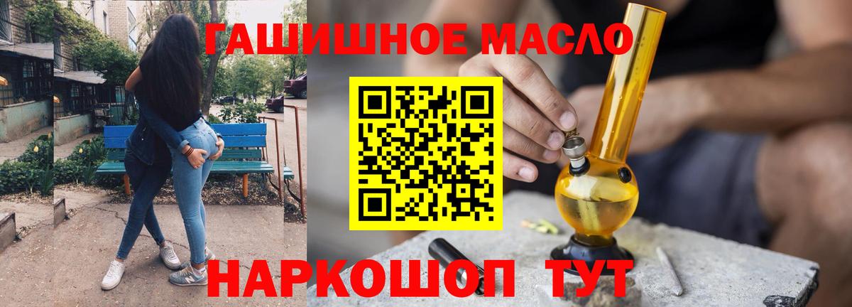 ТГК THC oil  Дистиллят ТГК концентрат  Вход с VPN  Керчь 