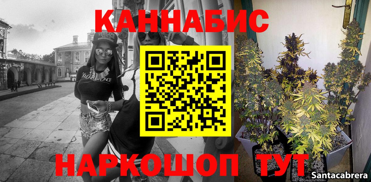 Конопля White Widow Керчь